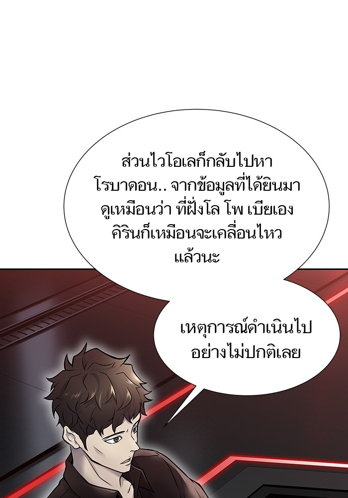 อ่านมังงะ Tower of God ตอนที่ 589/184.jpg