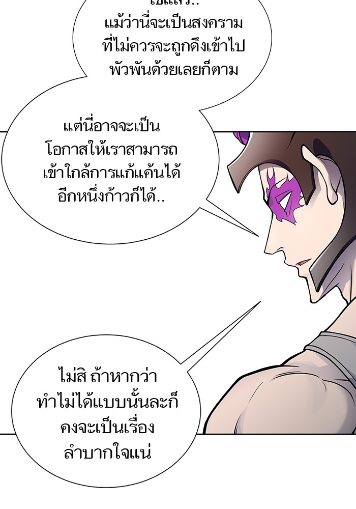 อ่านมังงะ Tower of God ตอนที่ 589/186.jpg