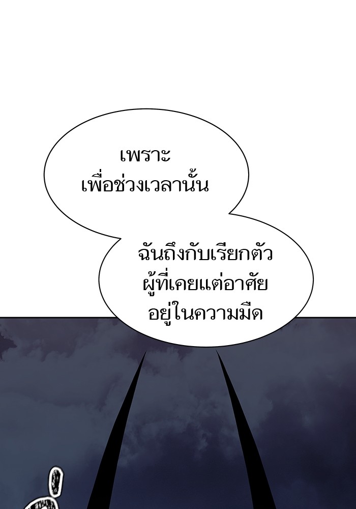 อ่านมังงะ Tower of God ตอนที่ 589/187.jpg