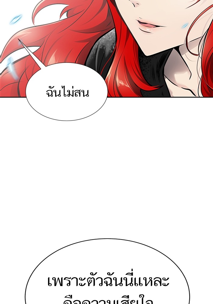 อ่านมังงะ Tower of God ตอนที่ 589/18.jpg