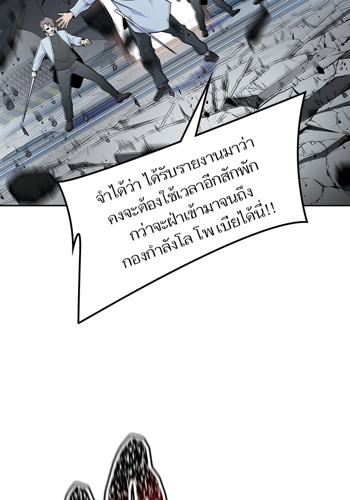 อ่านมังงะ Tower of God ตอนที่ 590/190.jpg