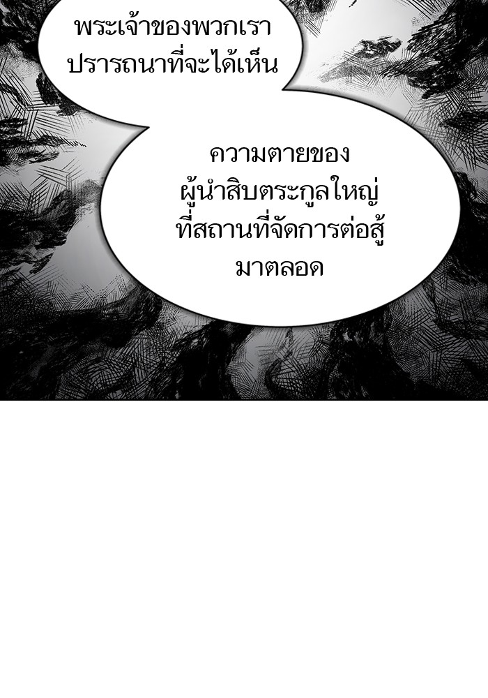 อ่านมังงะ Tower of God ตอนที่ 589/195.jpg