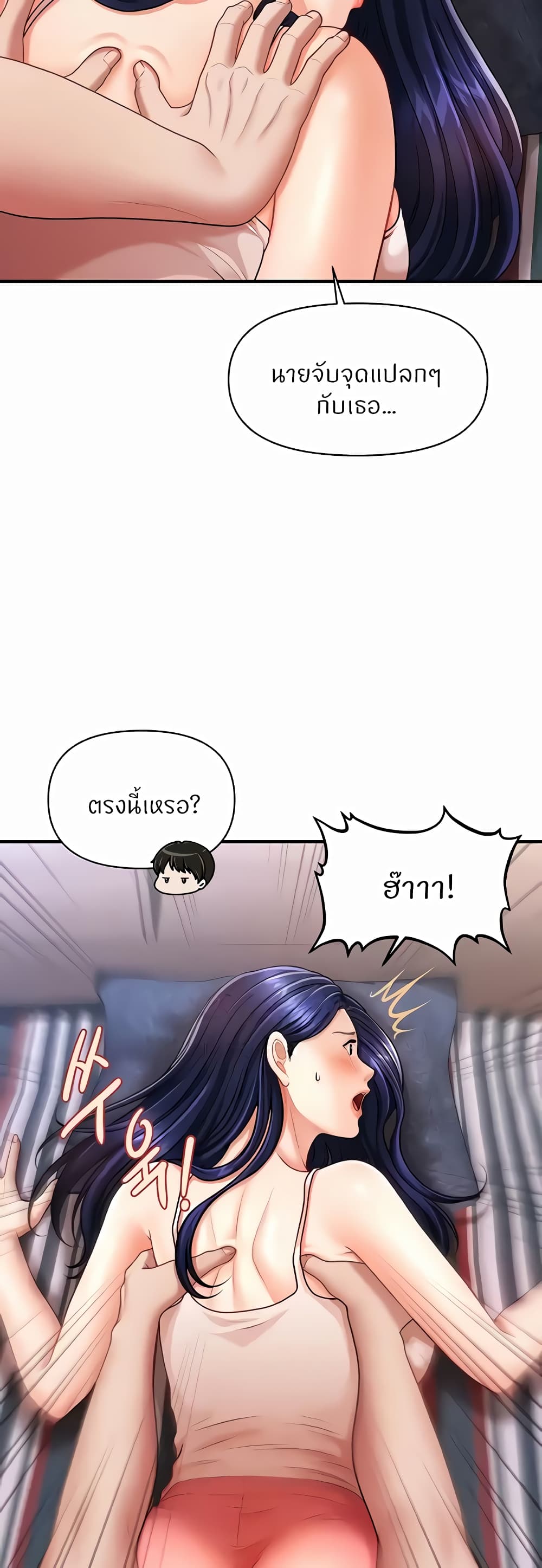 อ่านมังงะ A Guide to Corrupting Them With Hypnosis ตอนที่ 5/19.jpg