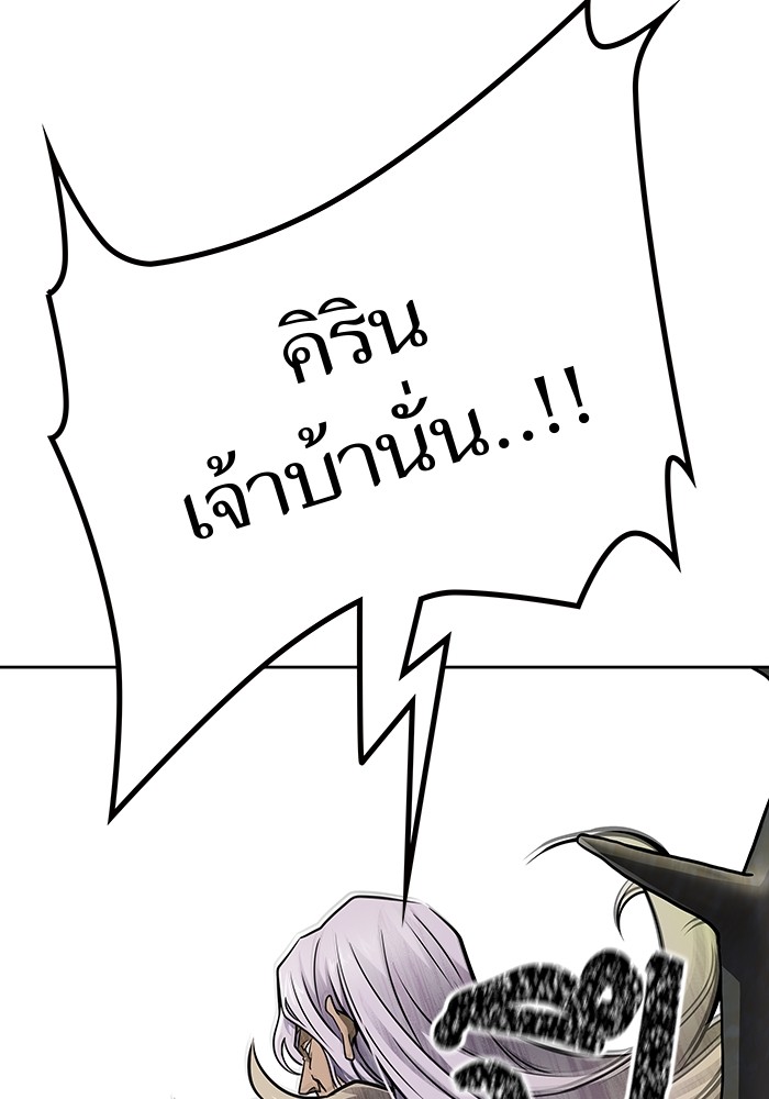 อ่านมังงะ Tower of God ตอนที่ 591/198.jpg