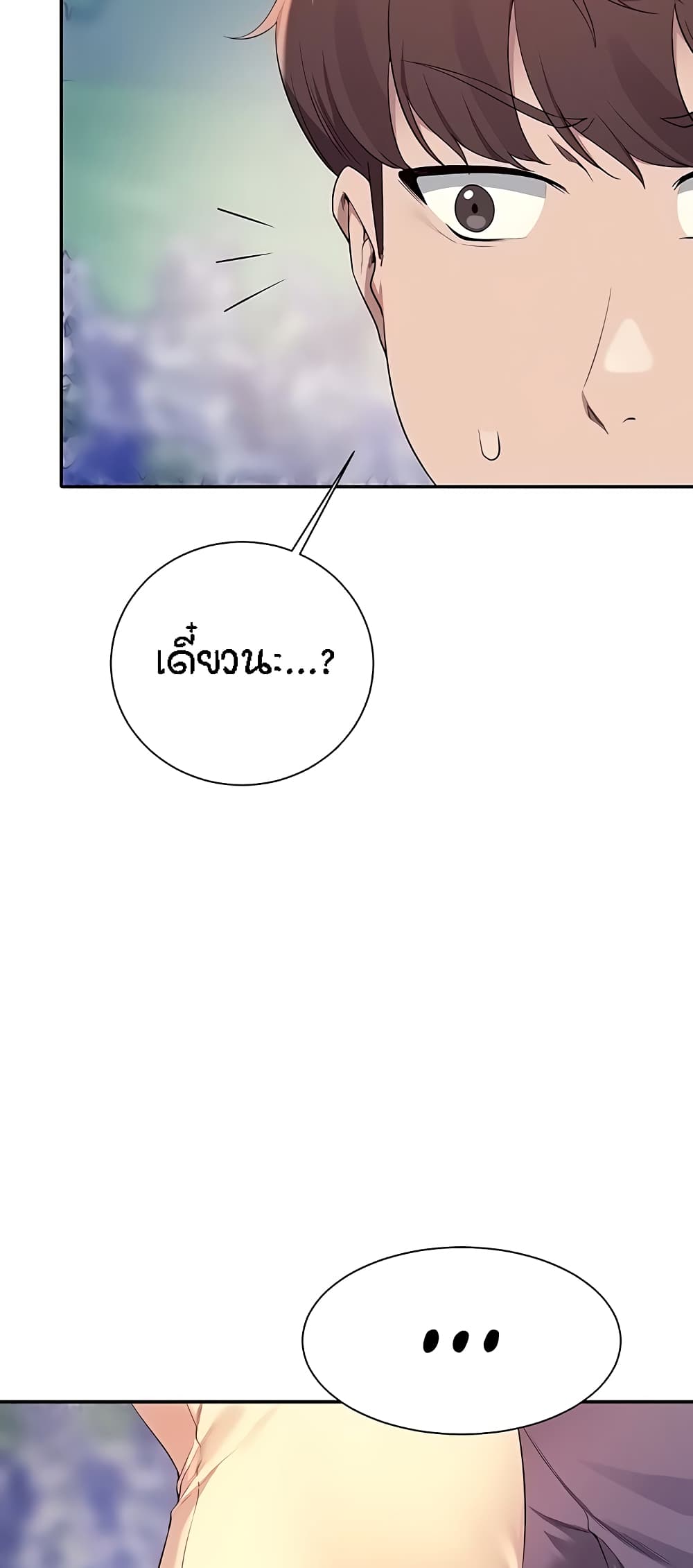 อ่านมังงะ Is There No Goddess in My College ตอนที่ 104/19.jpg