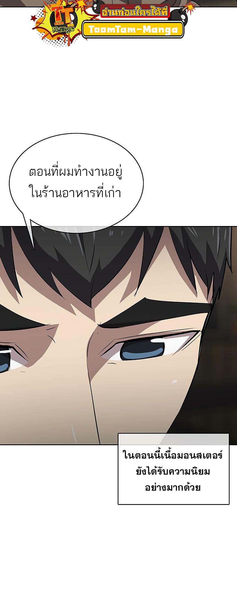 อ่านมังงะ The Strongest Chef in Another World ตอนที่ 8/19.jpg