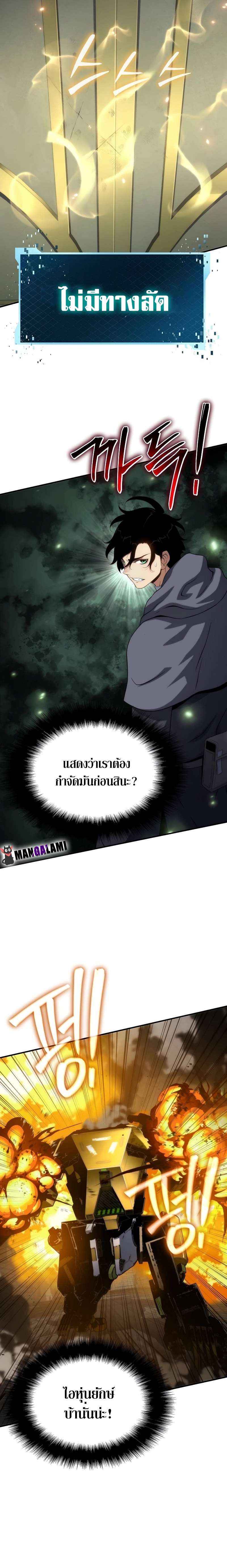 อ่านมังงะ The Priest of Corruption ตอนที่ 49/19.jpg