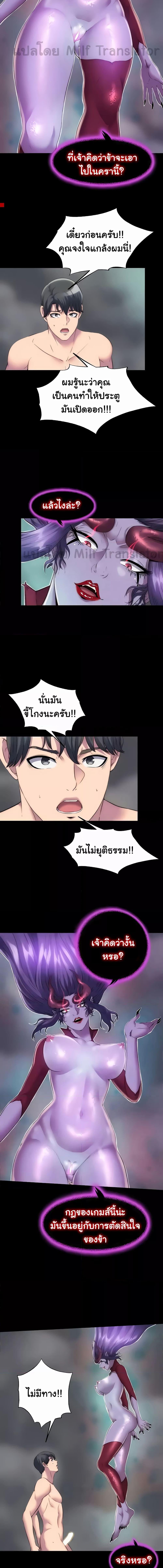 อ่านมังงะ Body Bind ตอนที่ 38/1_1.jpg