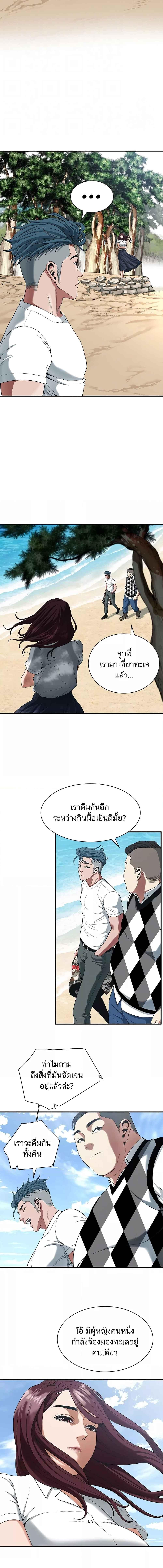 อ่านมังงะ Bastard ตอนที่ 9/1_1.jpg