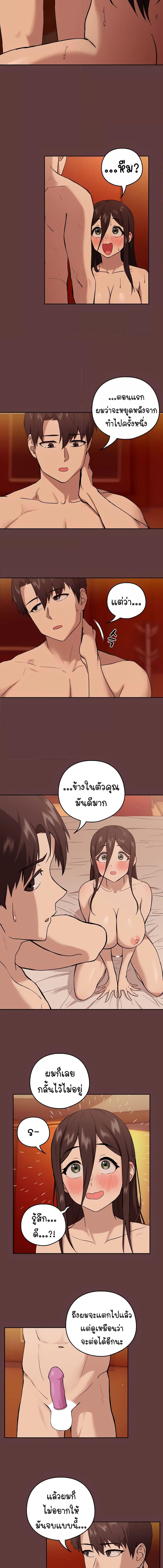 อ่านมังงะ After Work Love Affairs ตอนที่ 6/1_2.jpg