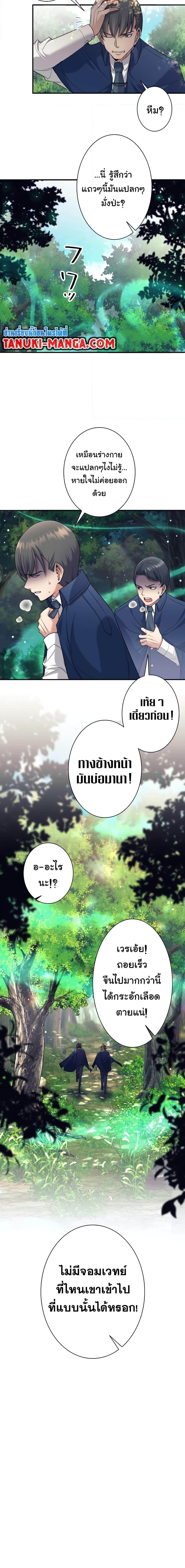 อ่านมังงะ I Quit the Hero’s Party ตอนที่ 7/1.jpg