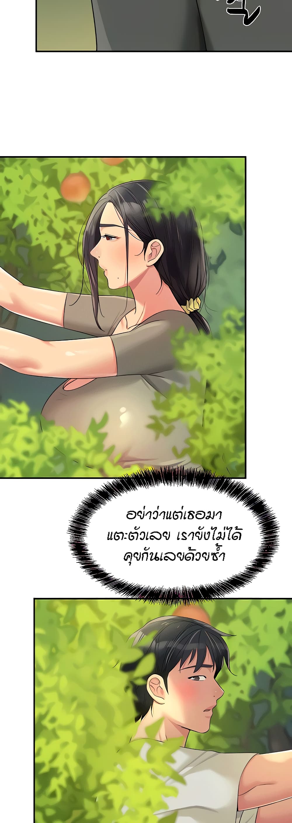 อ่านมังงะ Glory Hole ตอนที่ 55/21.jpg