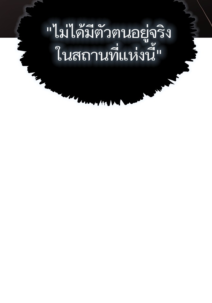 อ่านมังงะ Tower of God ตอนที่ 588/22.jpg