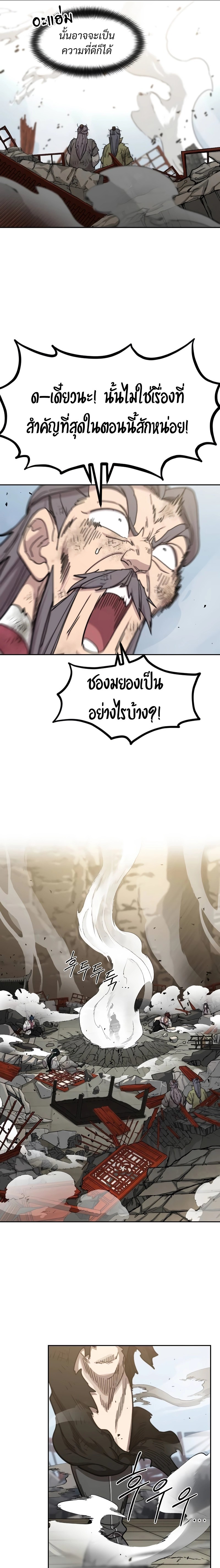 อ่านมังงะ Return of the Flowery Mountain Sect ตอนที่ 116/22.jpg