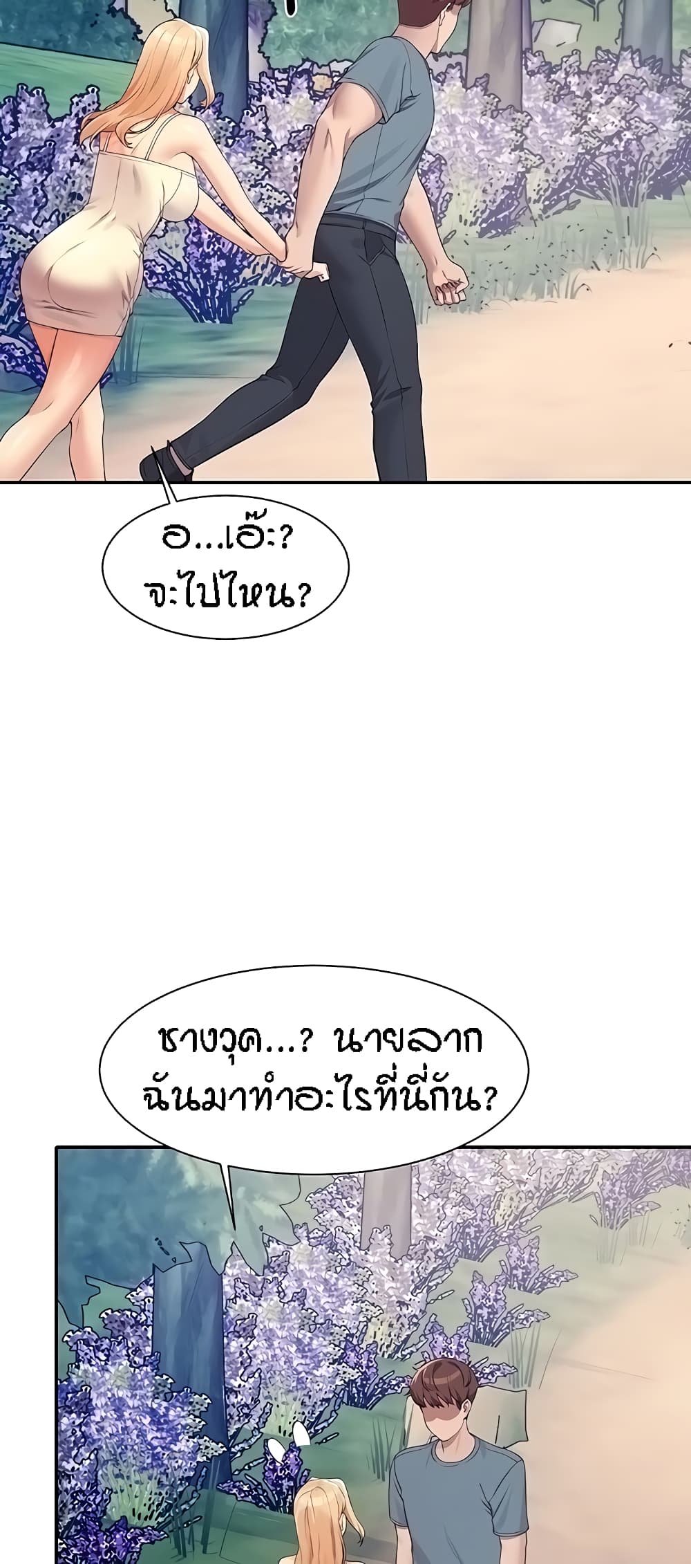 อ่านมังงะ Is There No Goddess in My College ตอนที่ 104/24.jpg