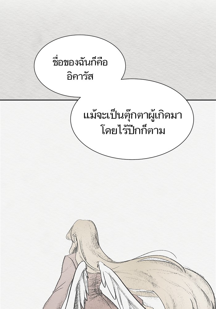 อ่านมังงะ Tower of God ตอนที่ 589/27.jpg