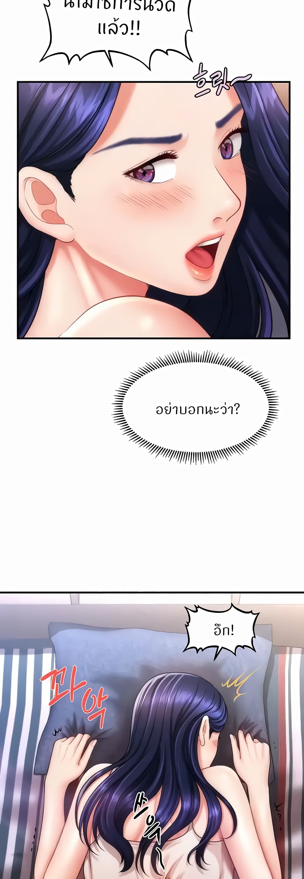 อ่านมังงะ A Guide to Corrupting Them With Hypnosis ตอนที่ 5/27.jpg