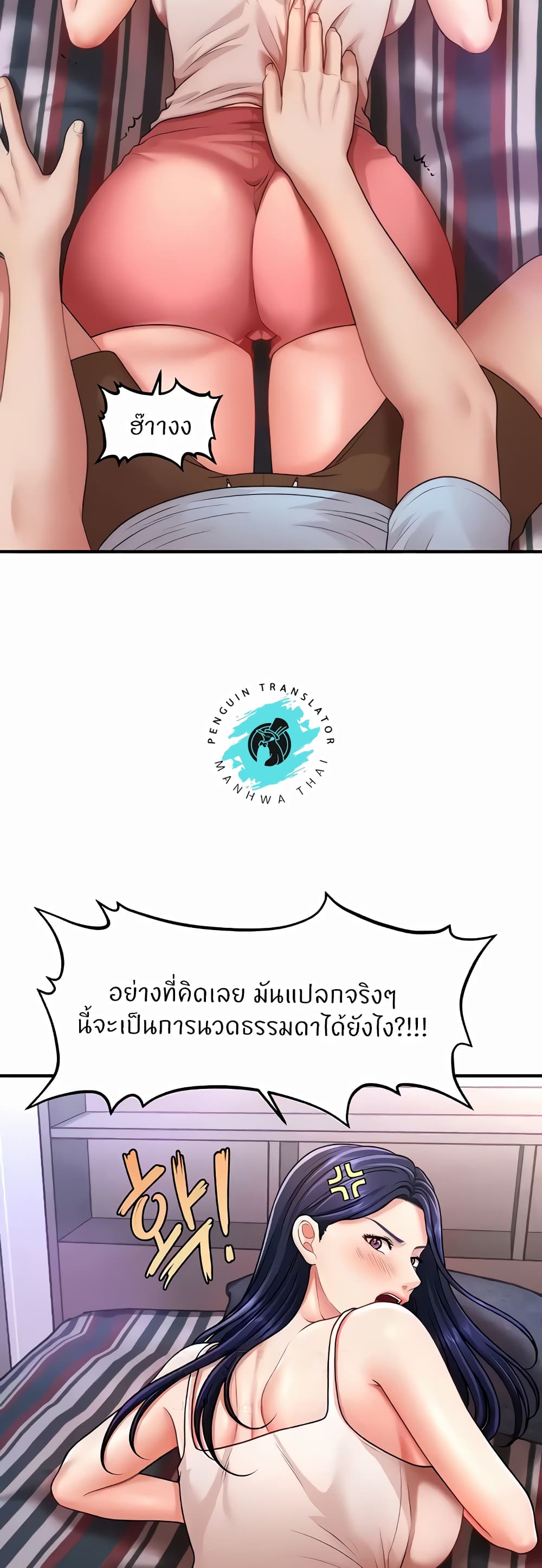 อ่านมังงะ A Guide to Corrupting Them With Hypnosis ตอนที่ 5/28.jpg