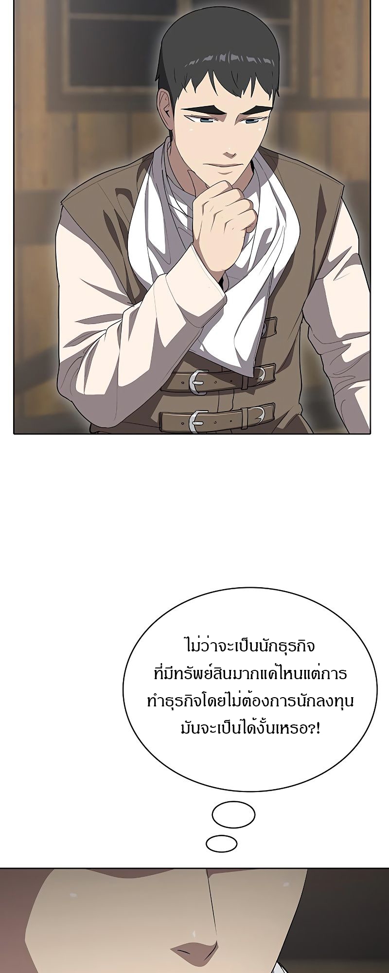 อ่านมังงะ The Strongest Chef in Another World ตอนที่ 8/28.jpg