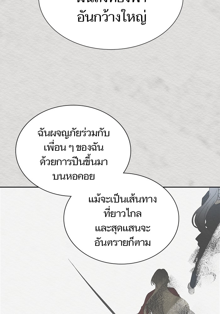 อ่านมังงะ Tower of God ตอนที่ 589/29.jpg