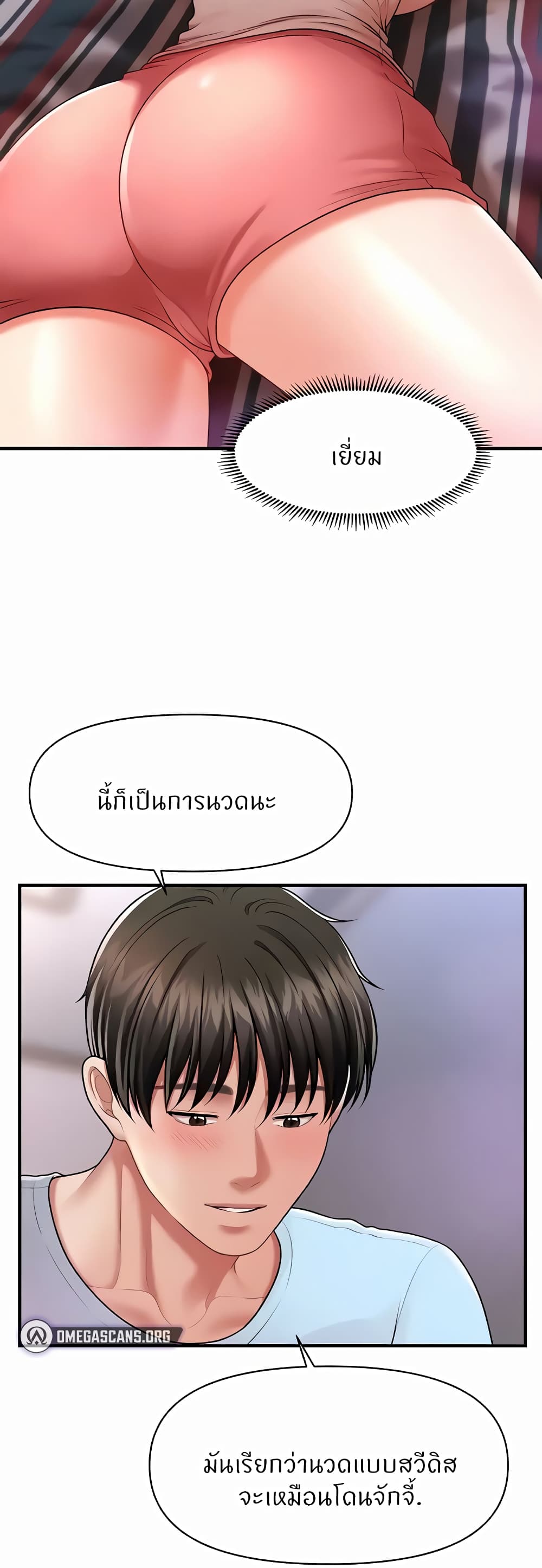 อ่านมังงะ A Guide to Corrupting Them With Hypnosis ตอนที่ 5/29.jpg