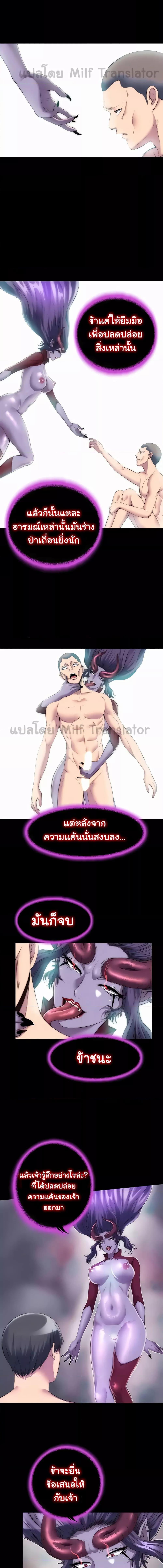 อ่านมังงะ Body Bind ตอนที่ 38/2_0.jpg