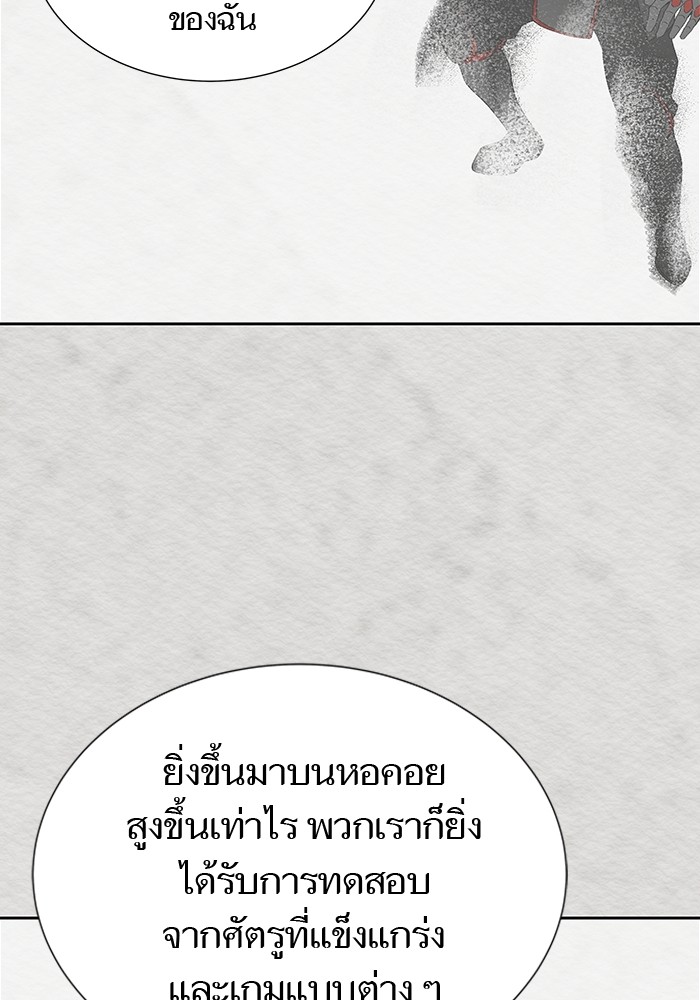 อ่านมังงะ Tower of God ตอนที่ 589/31.jpg