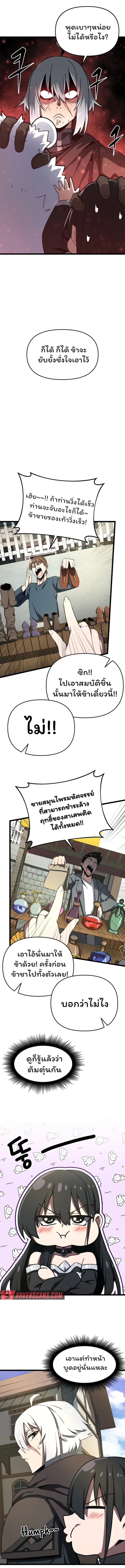 อ่านมังงะ Damn Demonic Swords ตอนที่ 9/3.jpg