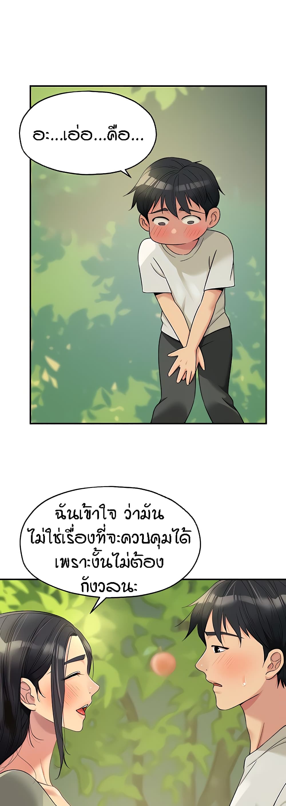 อ่านมังงะ Glory Hole ตอนที่ 55/33.jpg