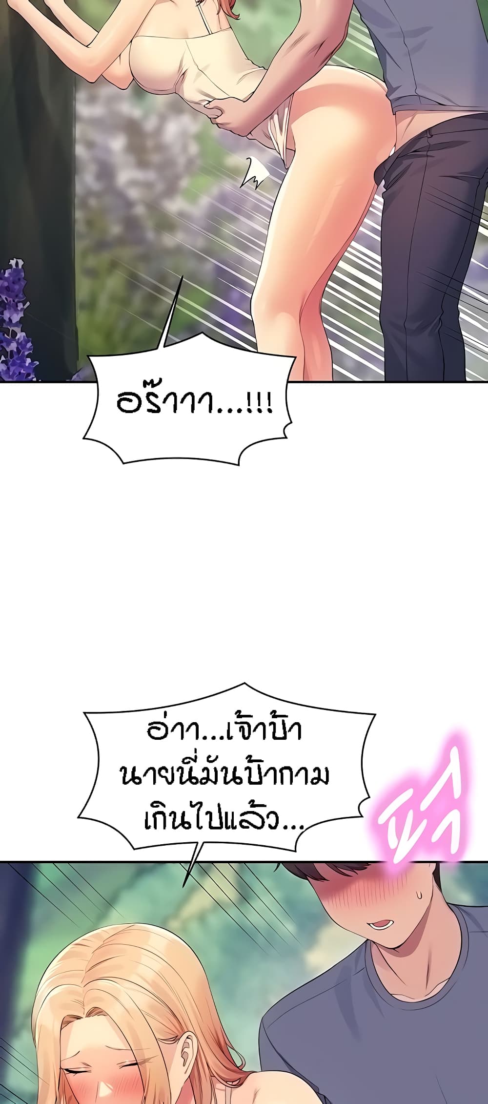 อ่านมังงะ Is There No Goddess in My College ตอนที่ 104/33.jpg