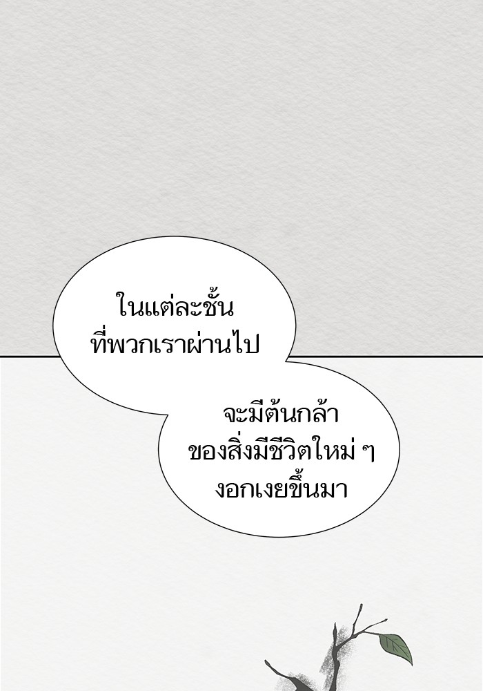 อ่านมังงะ Tower of God ตอนที่ 589/34.jpg