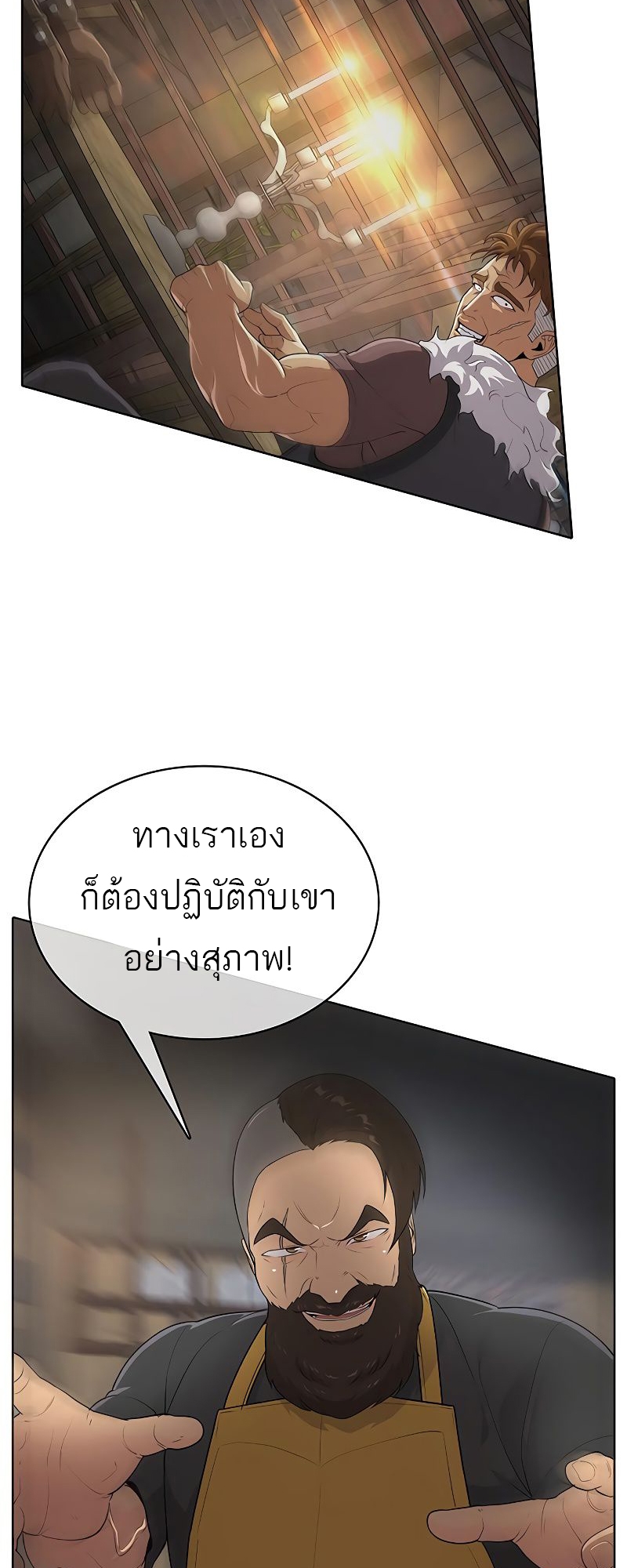 อ่านมังงะ The Strongest Chef in Another World ตอนที่ 8/3.jpg