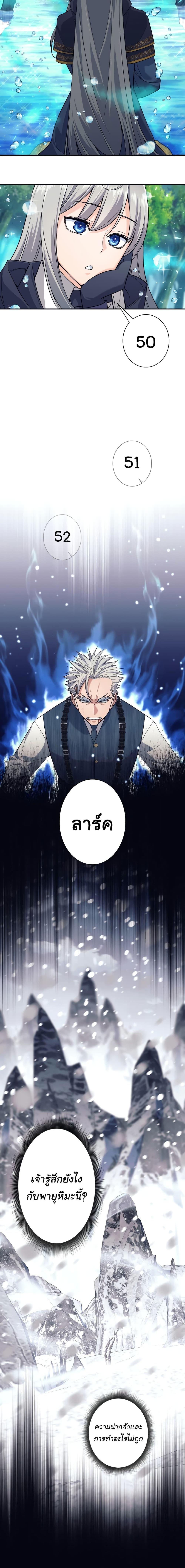 อ่านมังงะ I Quit the Hero’s Party ตอนที่ 7/3.jpg