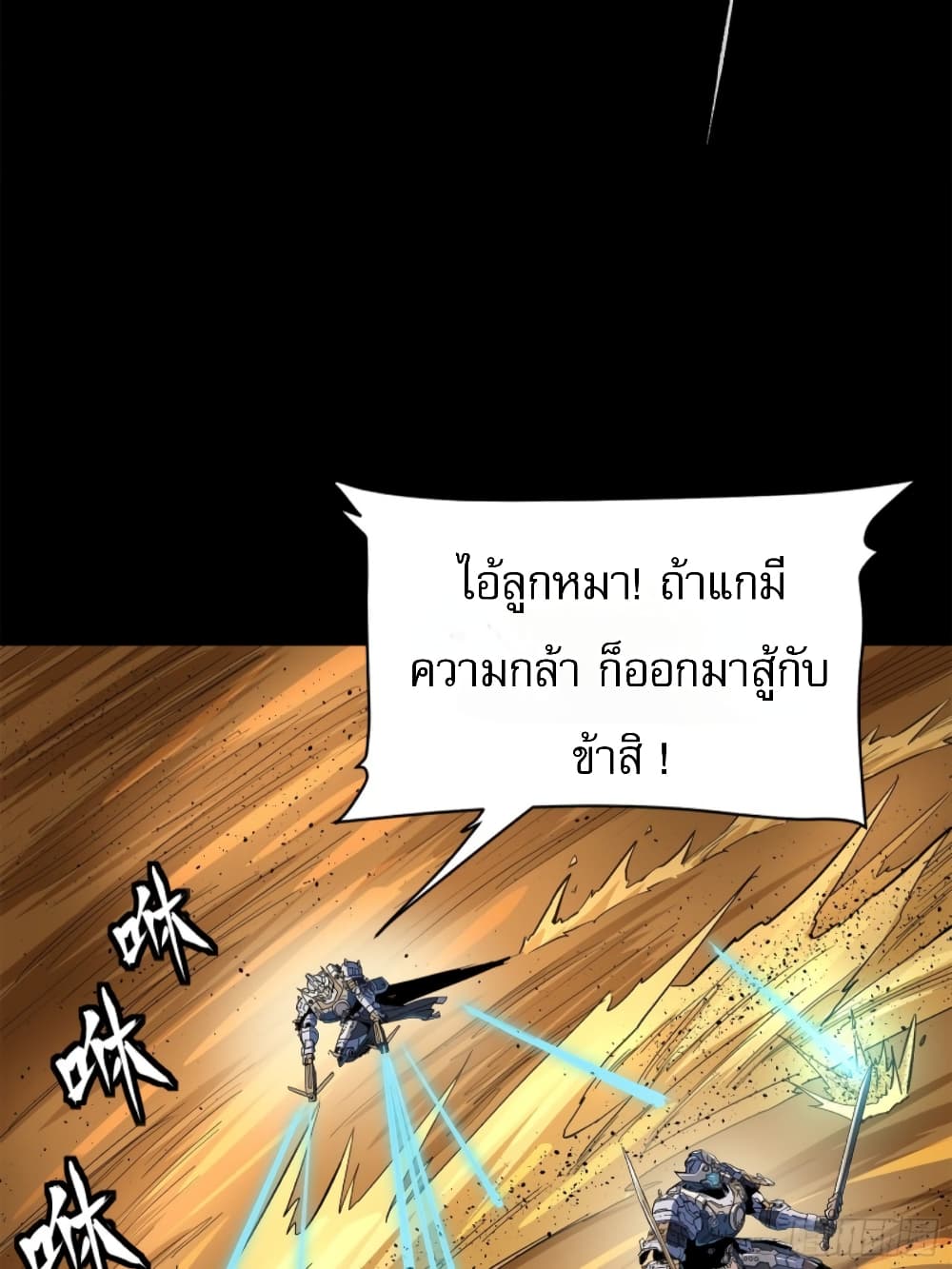 อ่านมังงะ Legend of Star General ตอนที่ 117/36.jpg