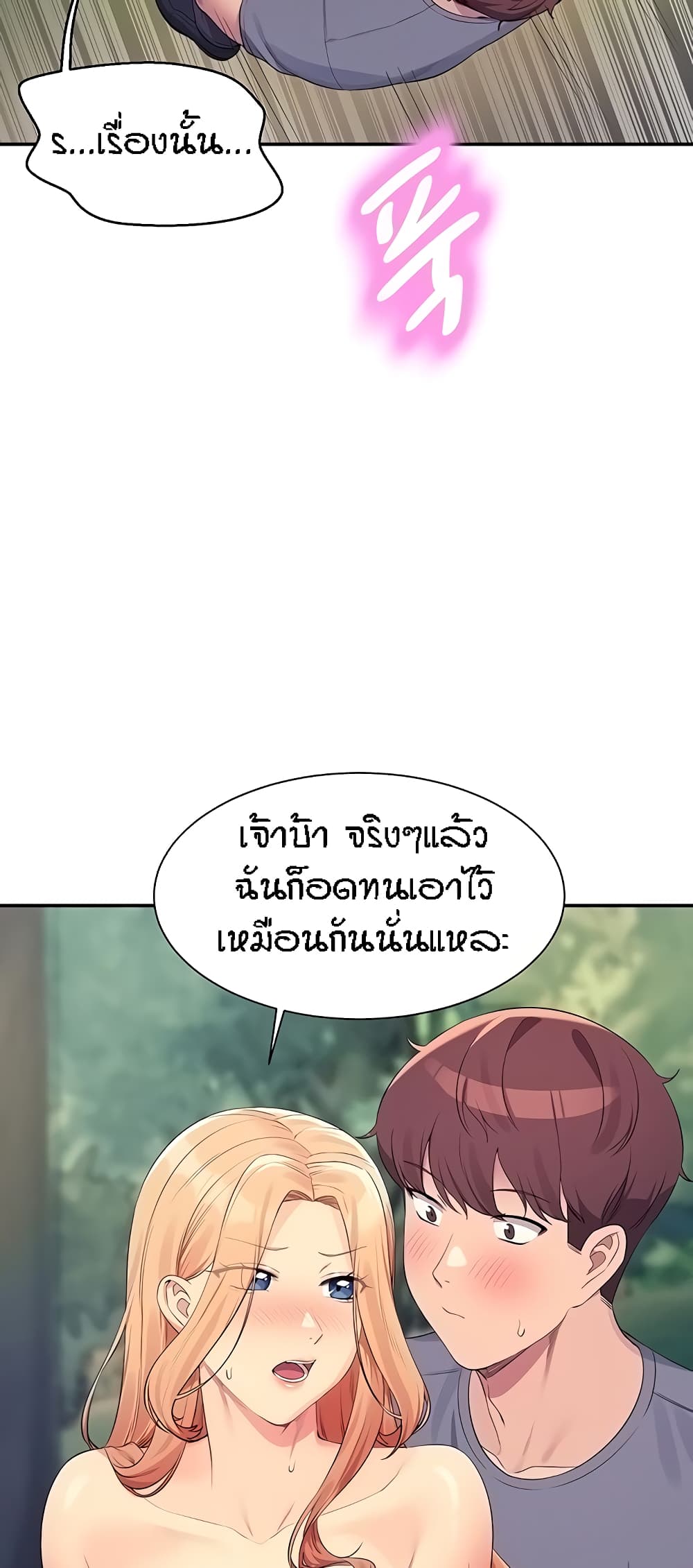 อ่านมังงะ Is There No Goddess in My College ตอนที่ 104/37.jpg