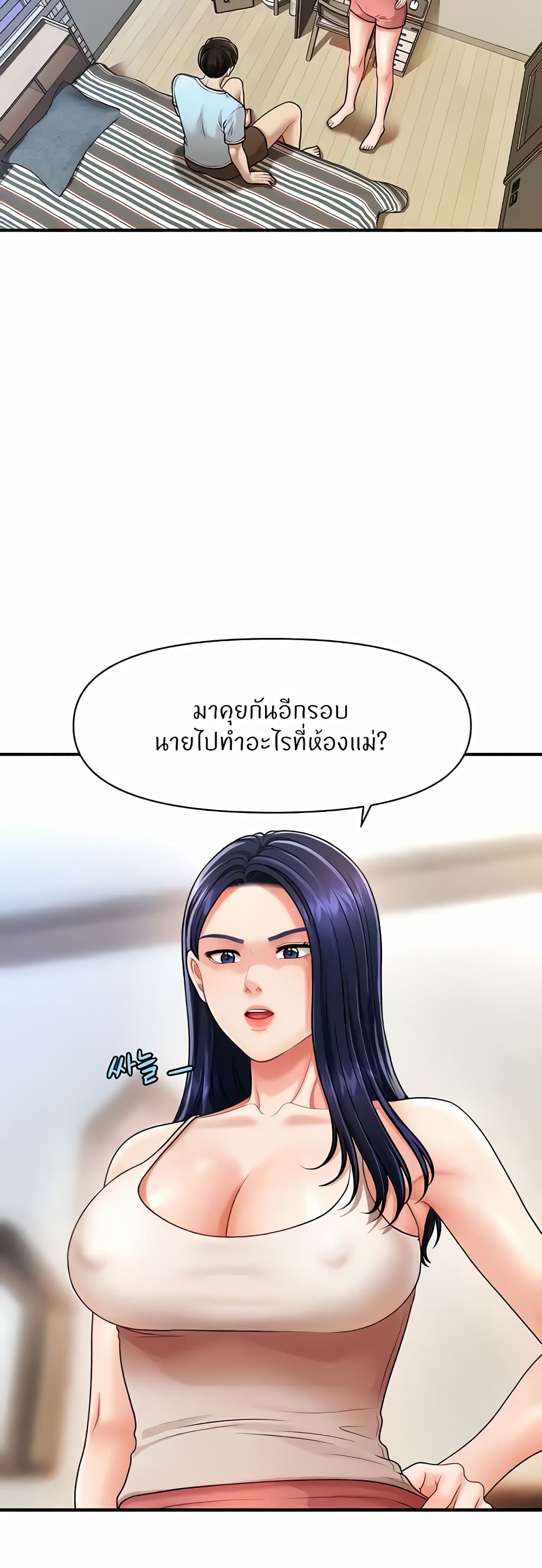 อ่านมังงะ A Guide to Corrupting Them With Hypnosis ตอนที่ 5/3.jpg