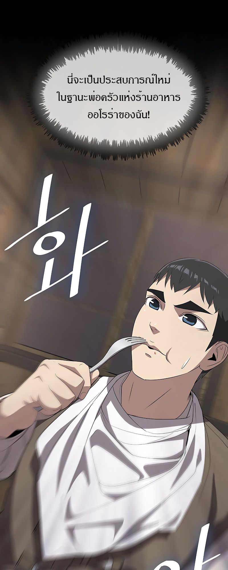 อ่านมังงะ The Strongest Chef in Another World ตอนที่ 8/37.jpg