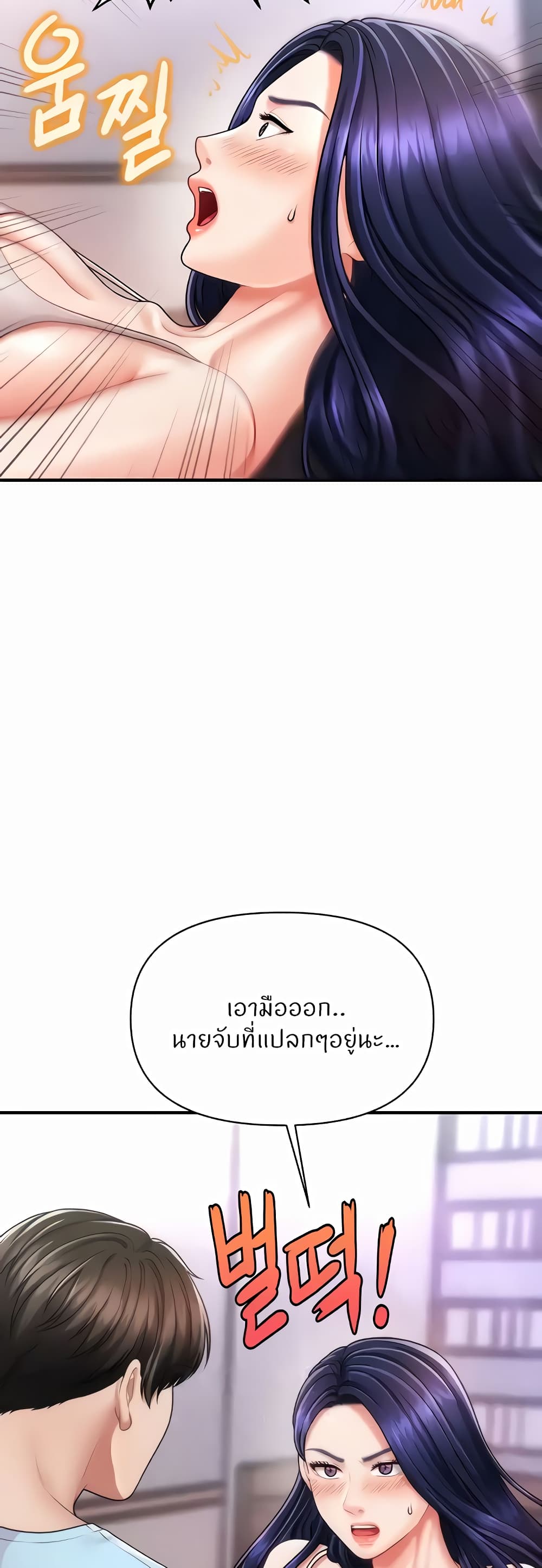 อ่านมังงะ A Guide to Corrupting Them With Hypnosis ตอนที่ 5/39.jpg