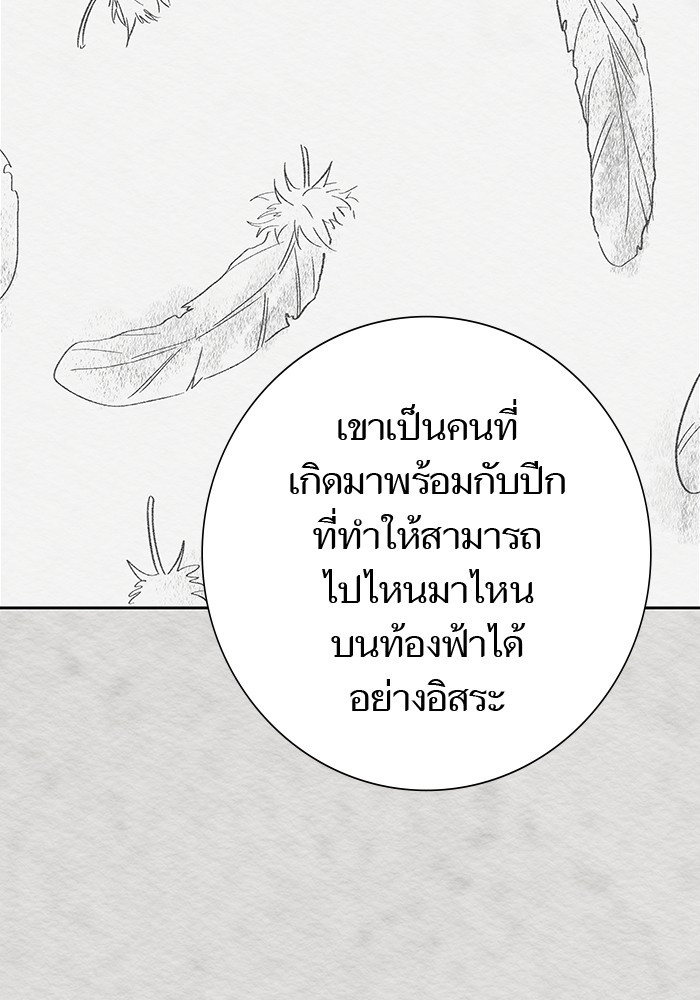 อ่านมังงะ Tower of God ตอนที่ 589/39.jpg