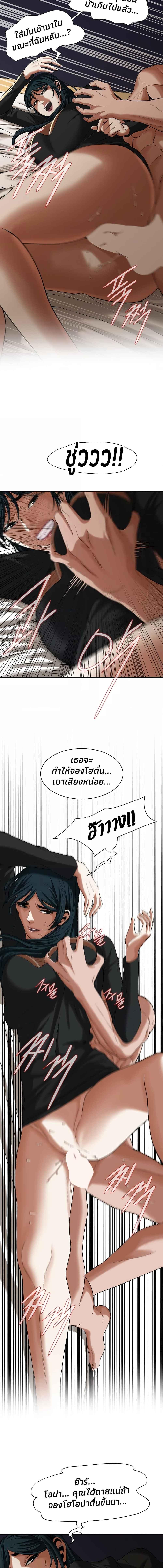 อ่านมังงะ Bastard ตอนที่ 10/3_0.jpg