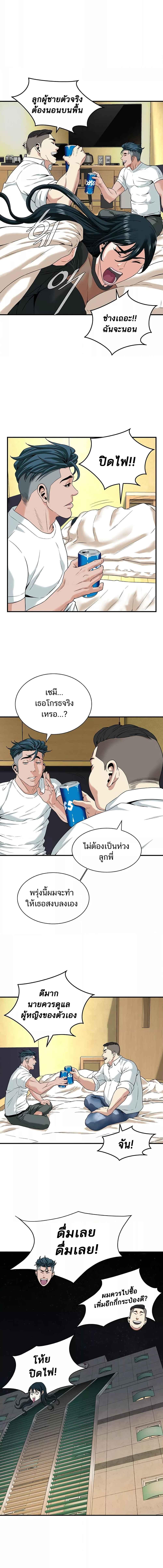 อ่านมังงะ Bastard ตอนที่ 9/3_0.jpg