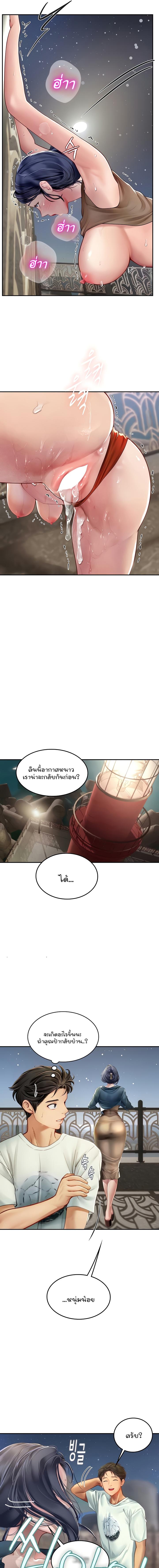 อ่านมังงะ Intern Haenyeo ตอนที่ 83/3_0.jpg