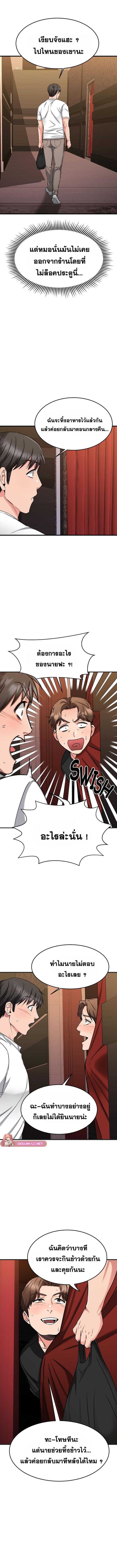 อ่านมังงะ My Female Friend Who Crossed The Line ตอนที่ 47/3_1.jpg