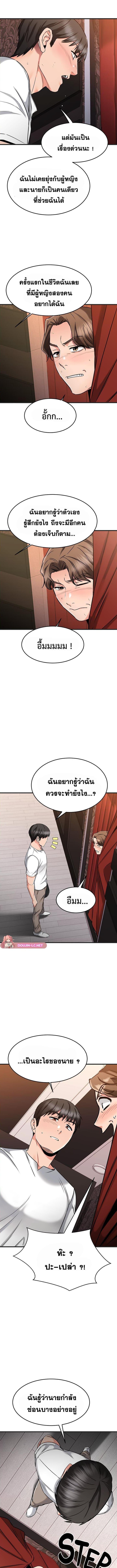 อ่านมังงะ My Female Friend Who Crossed The Line ตอนที่ 47/3_2.jpg