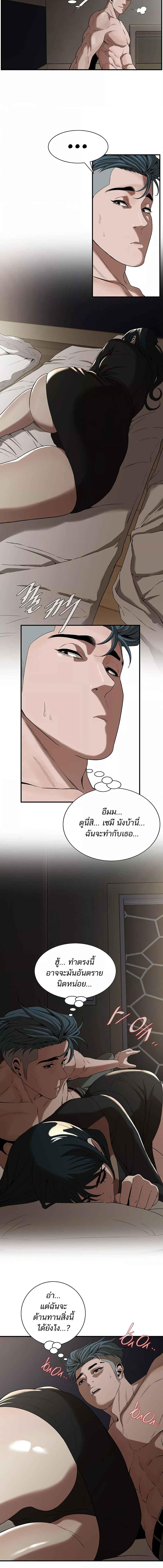 อ่านมังงะ Bastard ตอนที่ 9/3_2.jpg