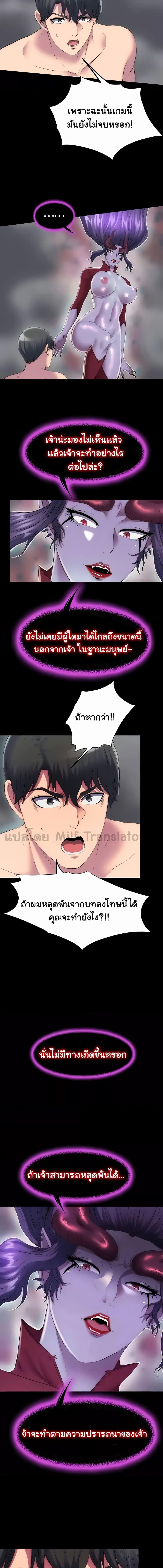 อ่านมังงะ Body Bind ตอนที่ 38/3_2.jpg