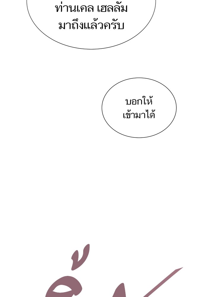 อ่านมังงะ Tower of God ตอนที่ 590/3.jpg