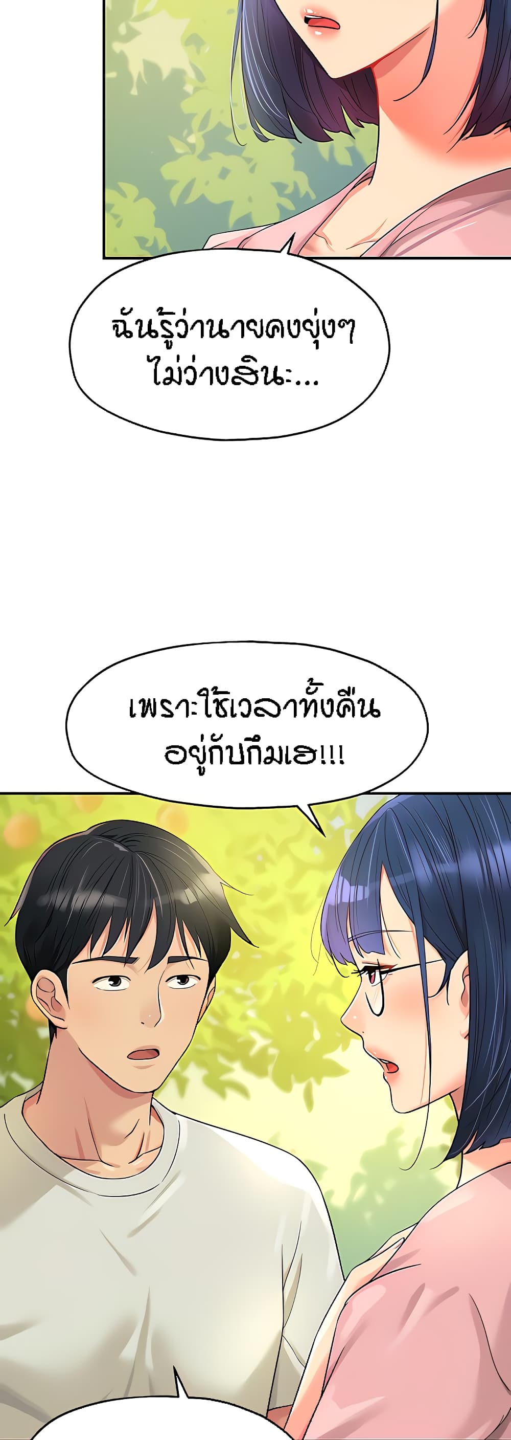 อ่านมังงะ Glory Hole ตอนที่ 55/3.jpg