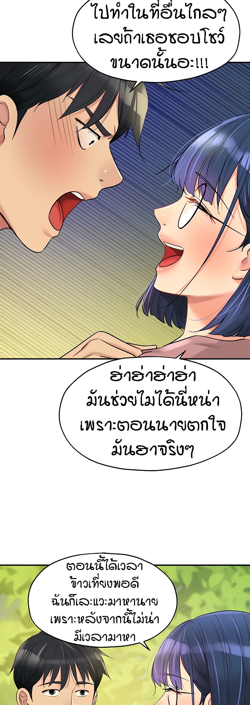 อ่านมังงะ Glory Hole ตอนที่ 55/40.jpg