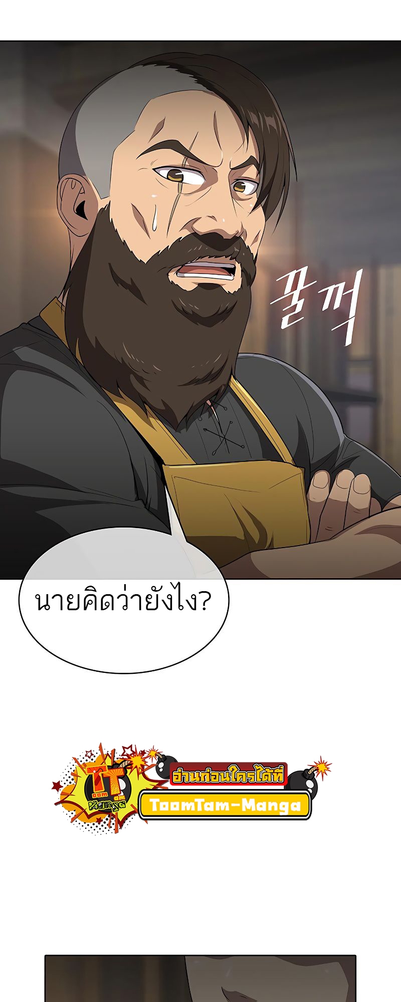 อ่านมังงะ The Strongest Chef in Another World ตอนที่ 8/40.jpg